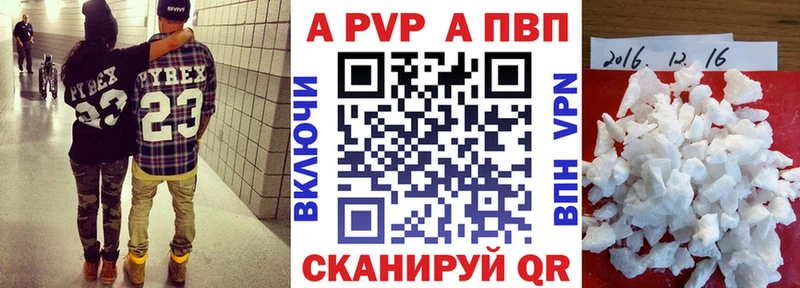 A-PVP Crystall  Старица 