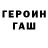 ГЕРОИН белый Da Baws