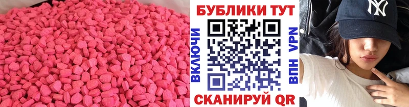 Ecstasy 280мг  Старица 