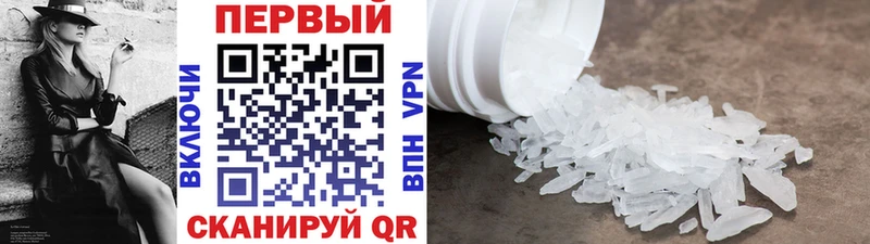МЕТАМФЕТАМИН мет  закладки  Старица 